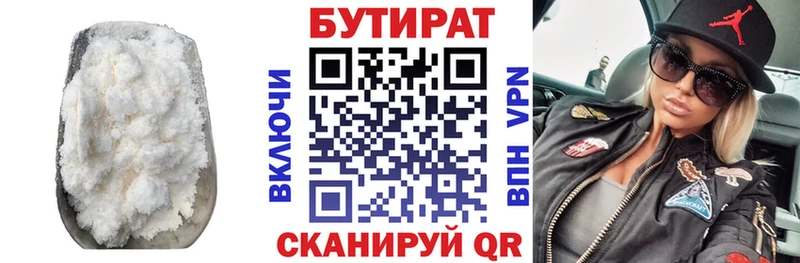 Бутират оксана  MEGA   Катав-Ивановск 