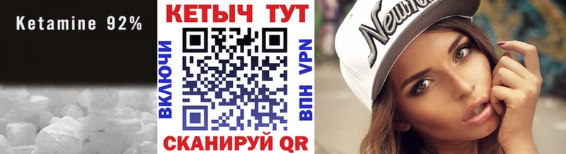 даркнет сайт  Катав-Ивановск  Кетамин VHQ 