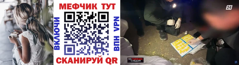 МЯУ-МЯУ кристаллы  Катав-Ивановск 