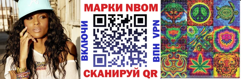 Марки 25I-NBOMe 1,8мг  купить наркотики сайты  Катав-Ивановск 