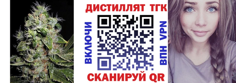 Дистиллят ТГК концентрат Катав-Ивановск
